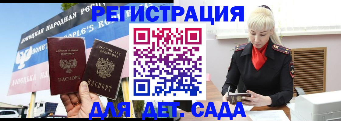 временная регистрация купить в Тамбове