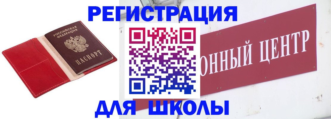 временная прописка в Тамбове