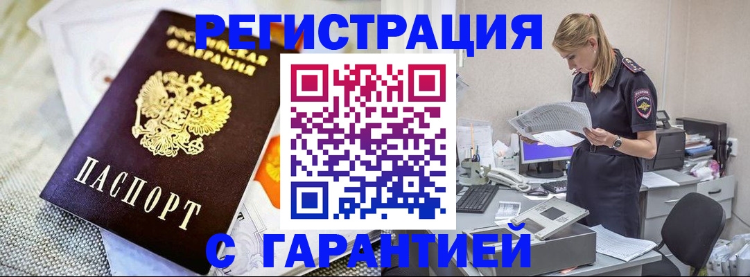 где прописаться в Тамбове